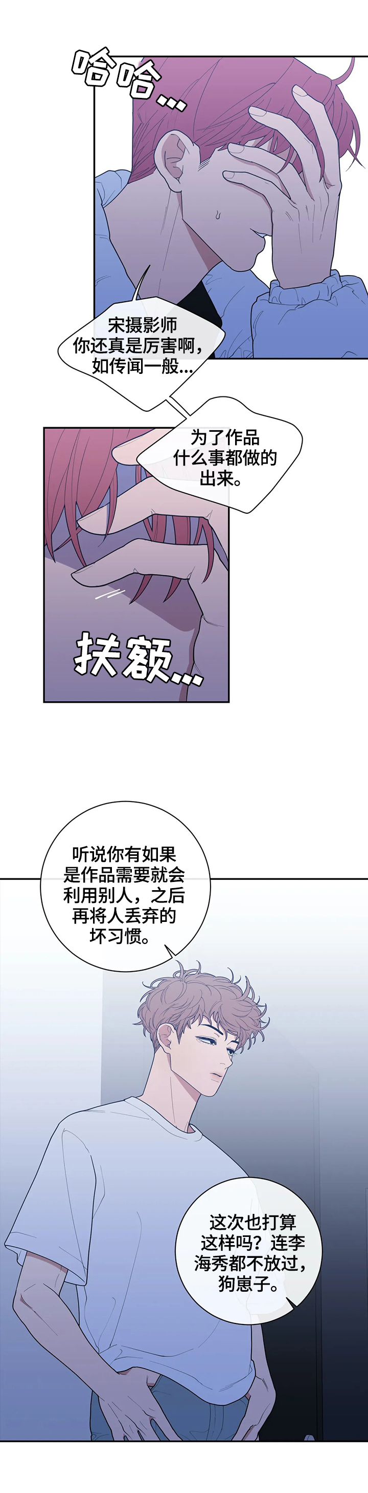 第113章：守好位置1