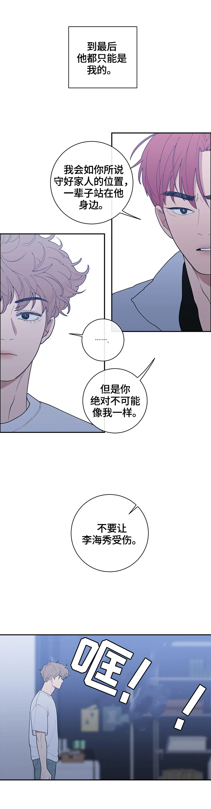 第113章：守好位置11