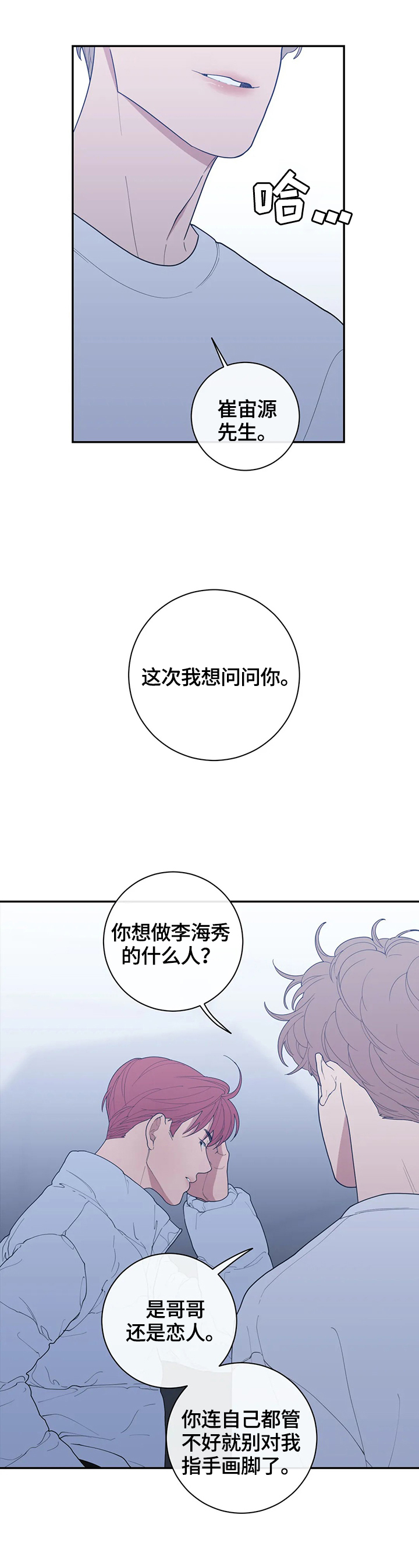 第113章：守好位置2