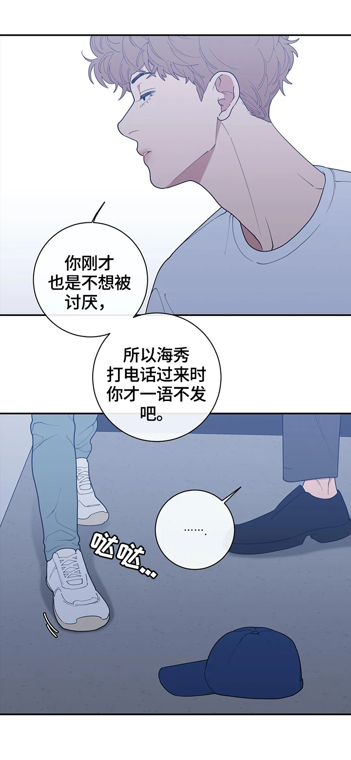 第113章：守好位置3