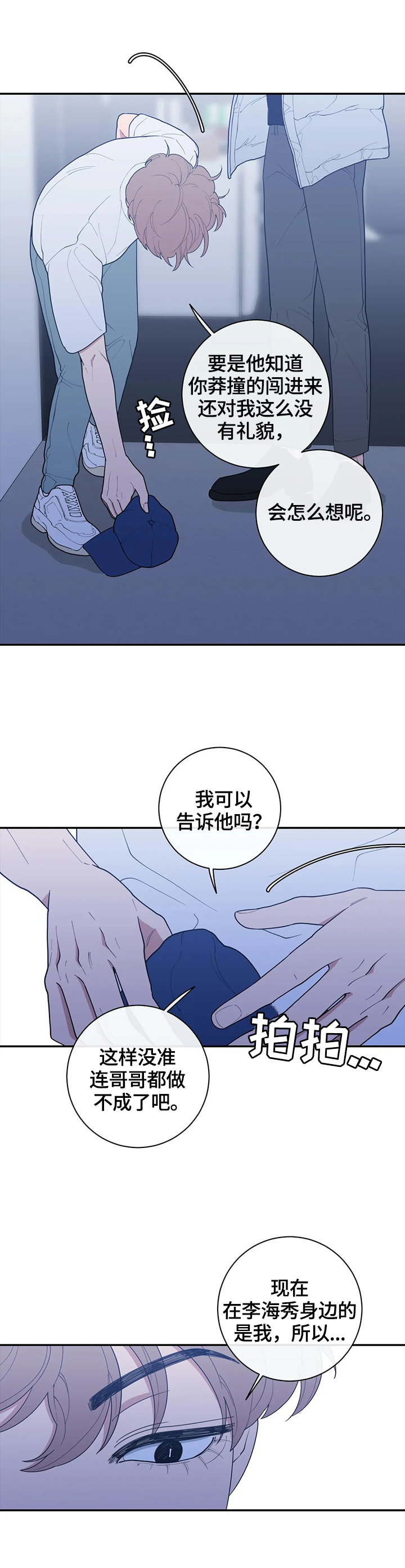 第113章：守好位置4