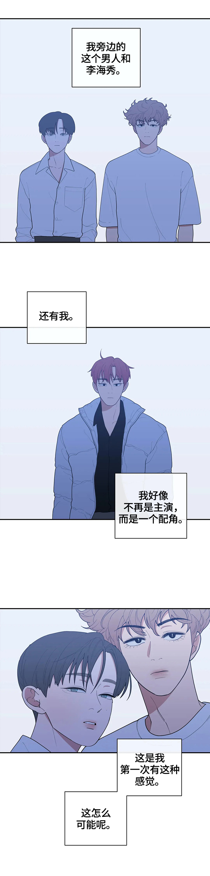 第113章：守好位置6