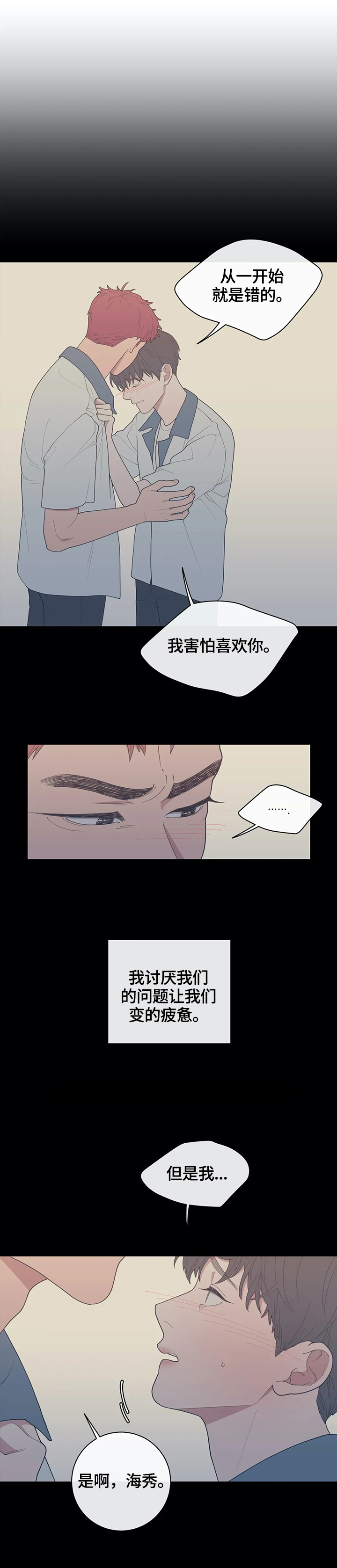 第113章：守好位置7