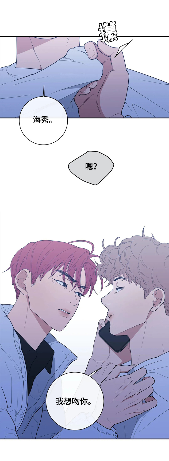 第112章：想你了11