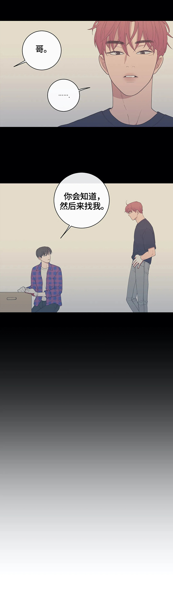 第112章：想你了4