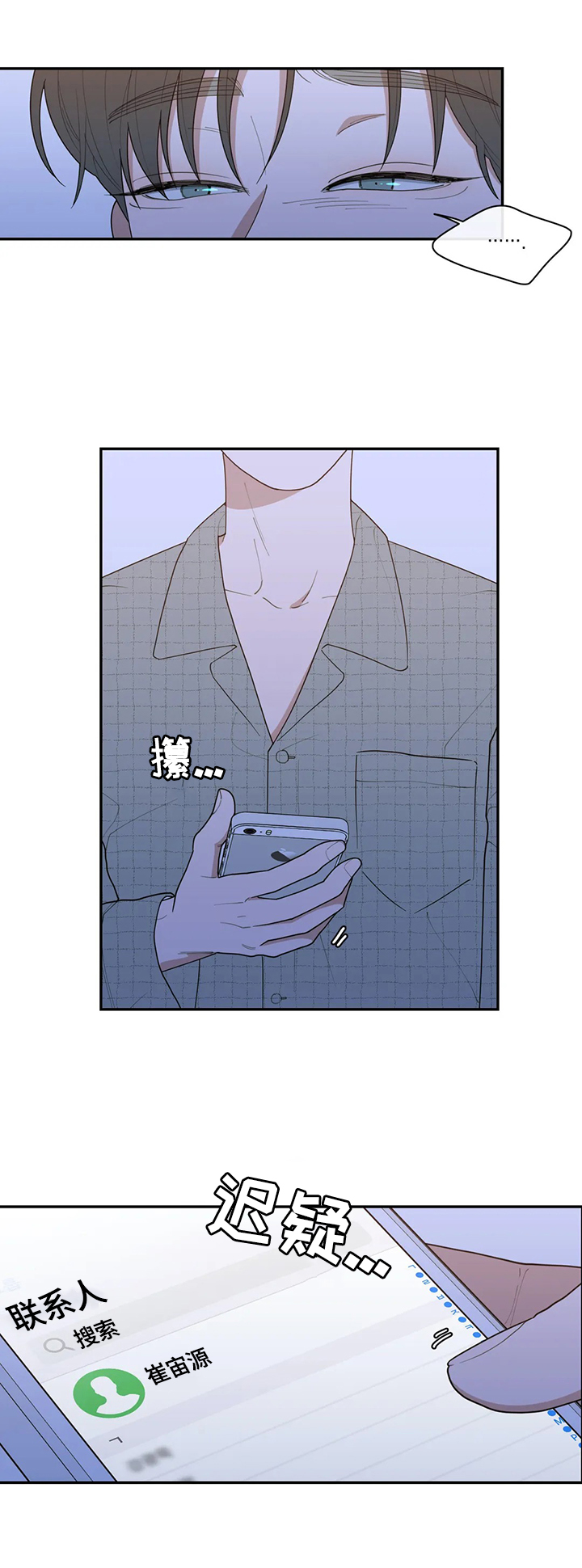 第112章：想你了5