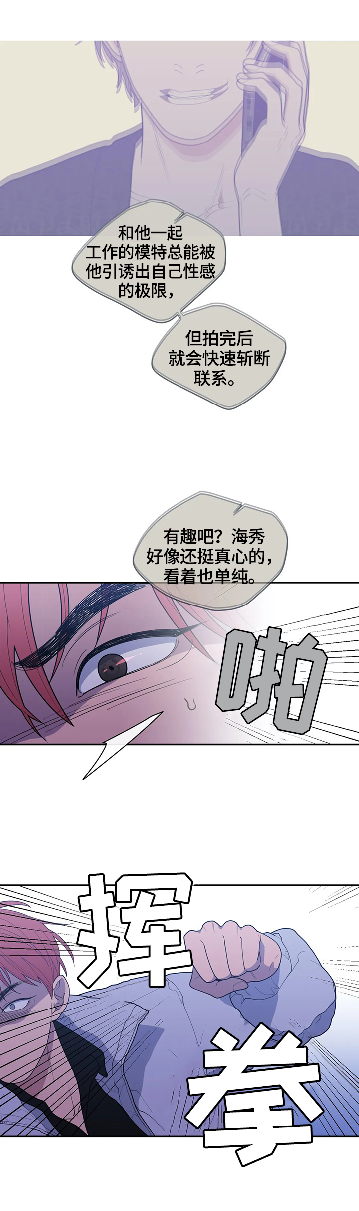 第112章：想你了7