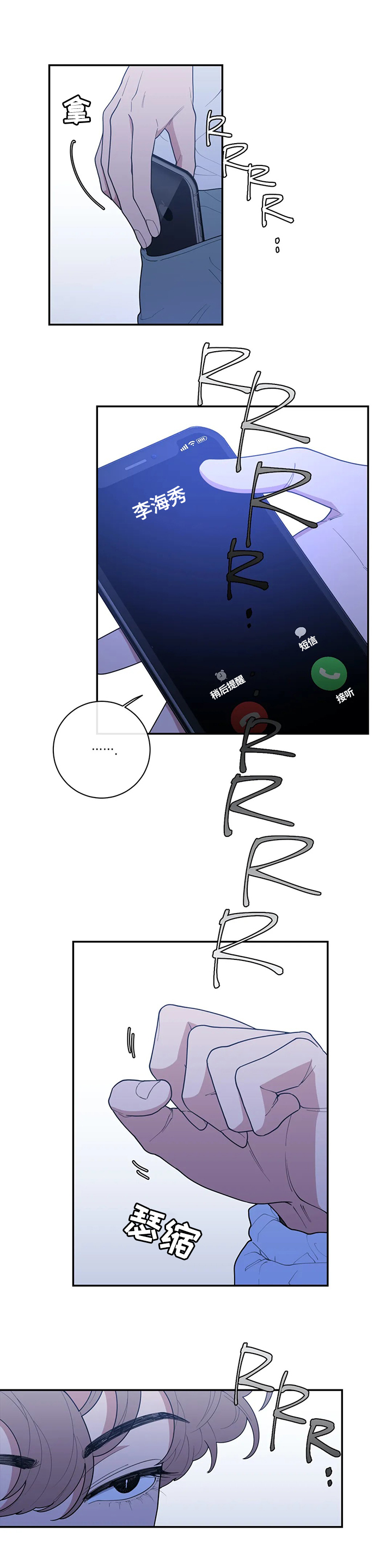 第112章：想你了9
