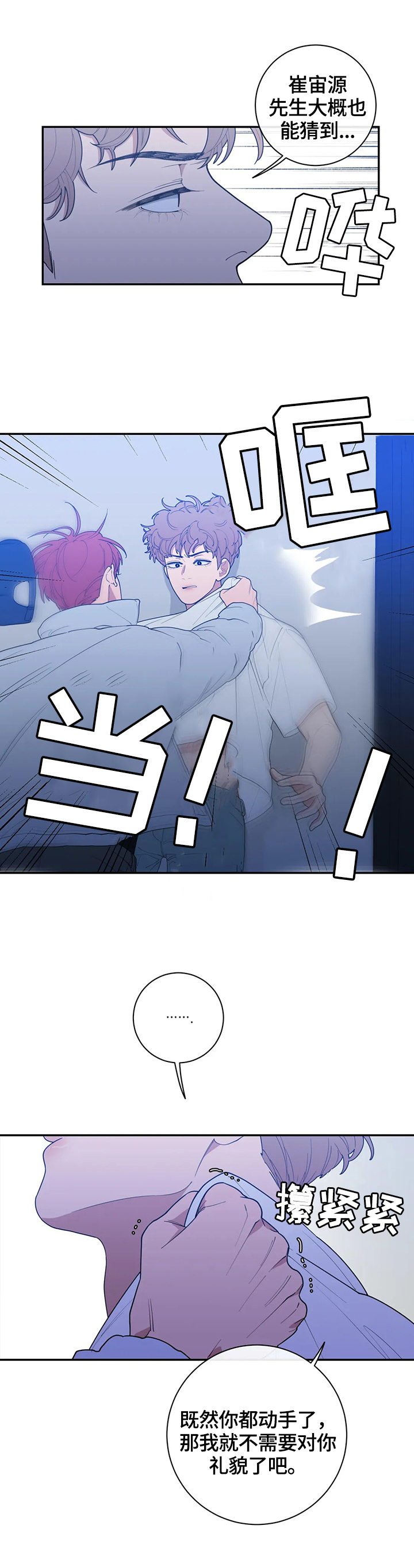 第111章：跟踪0