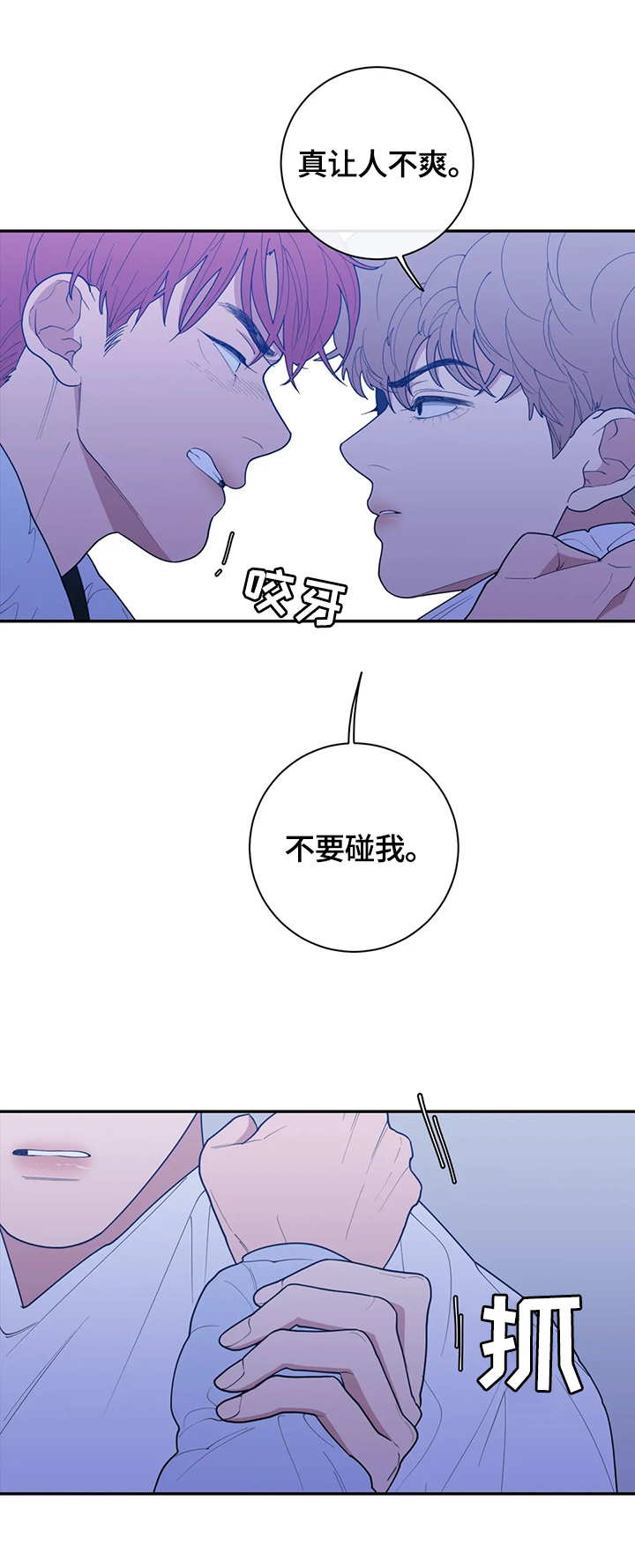 第111章：跟踪1