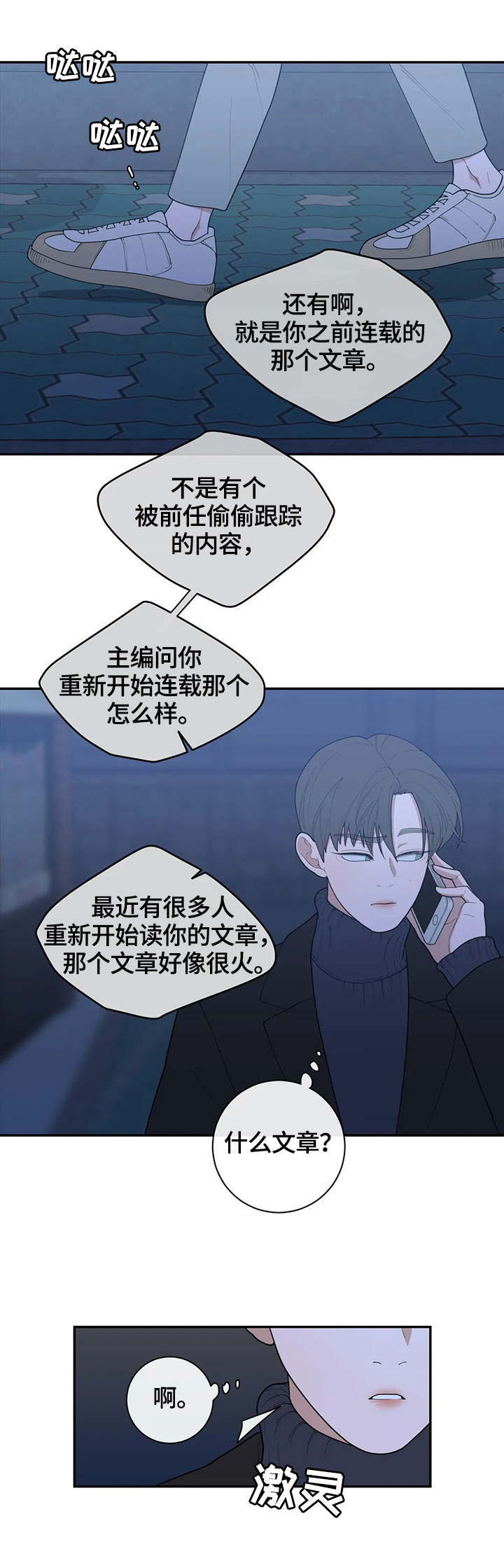 第111章：跟踪5