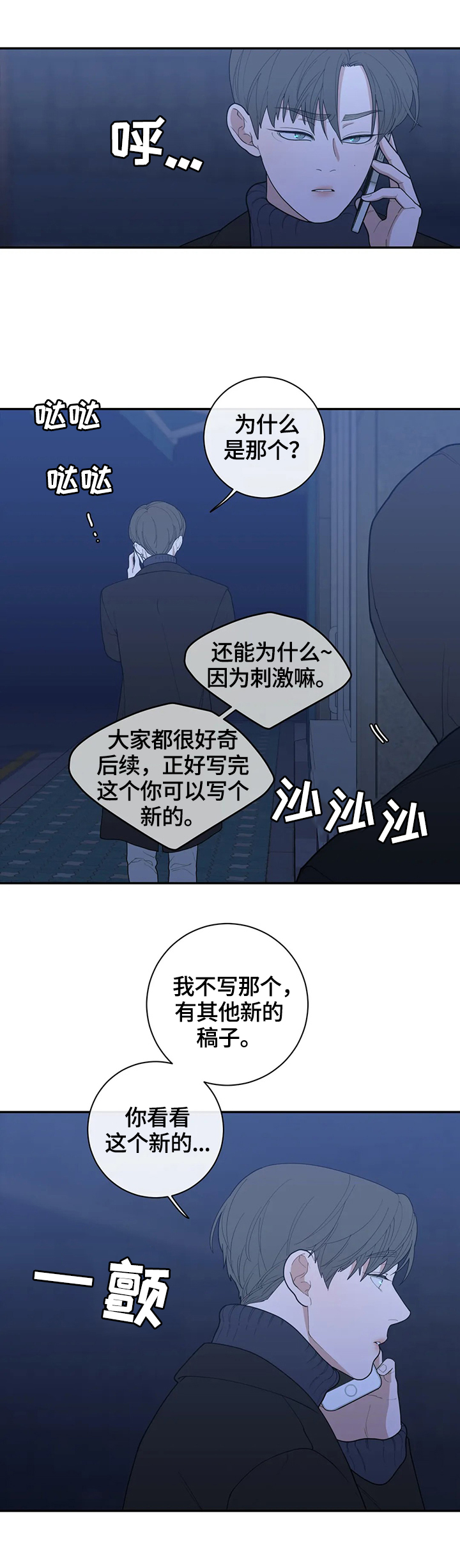 第111章：跟踪7