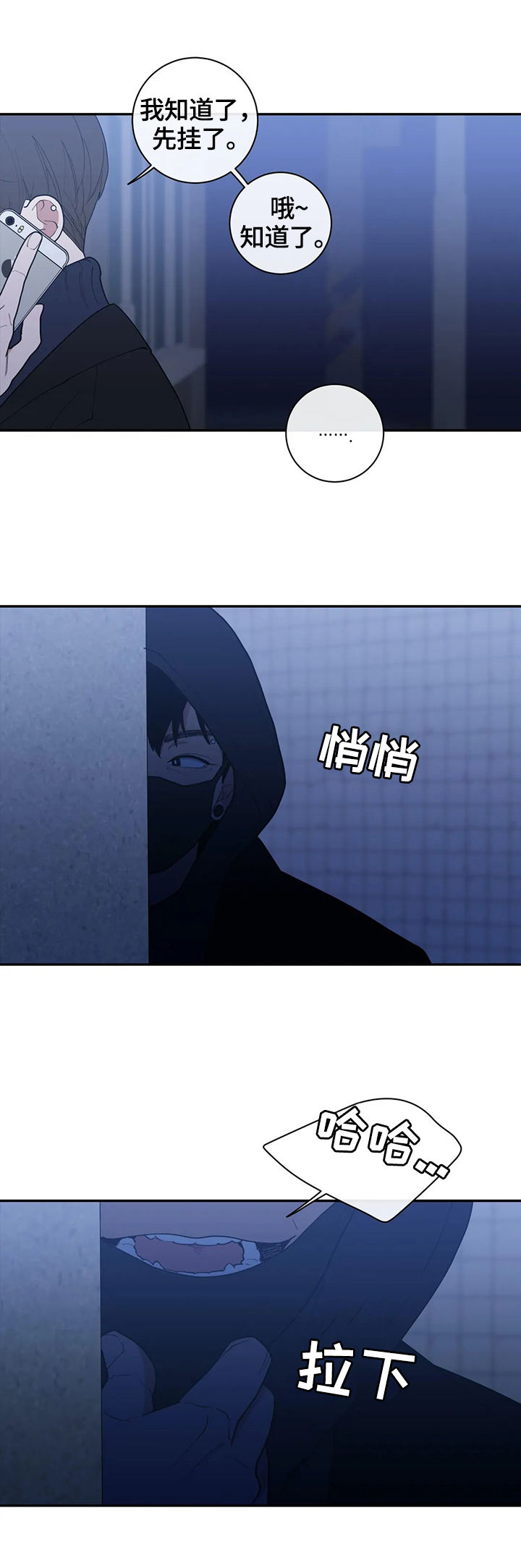 第111章：跟踪9