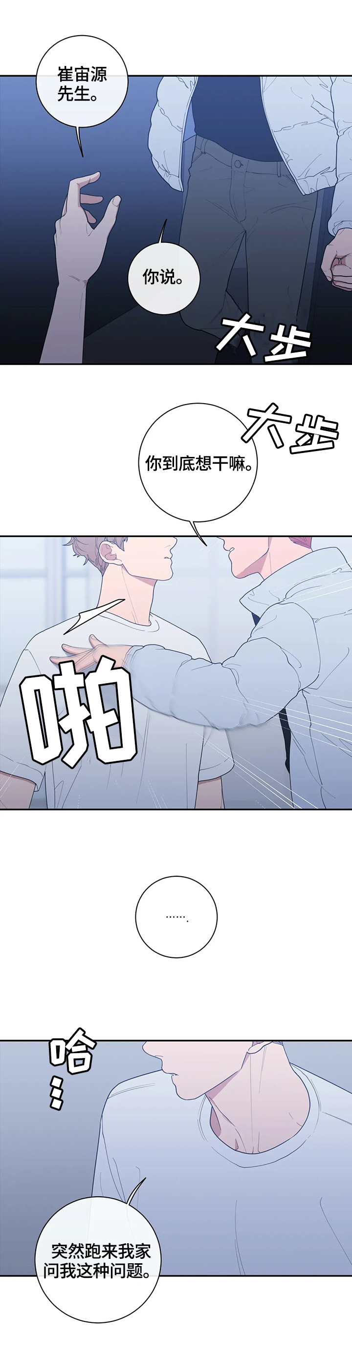第110章：质问1