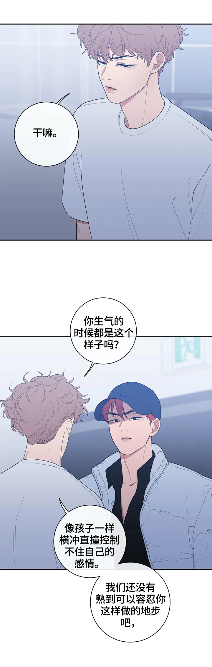 第110章：质问2