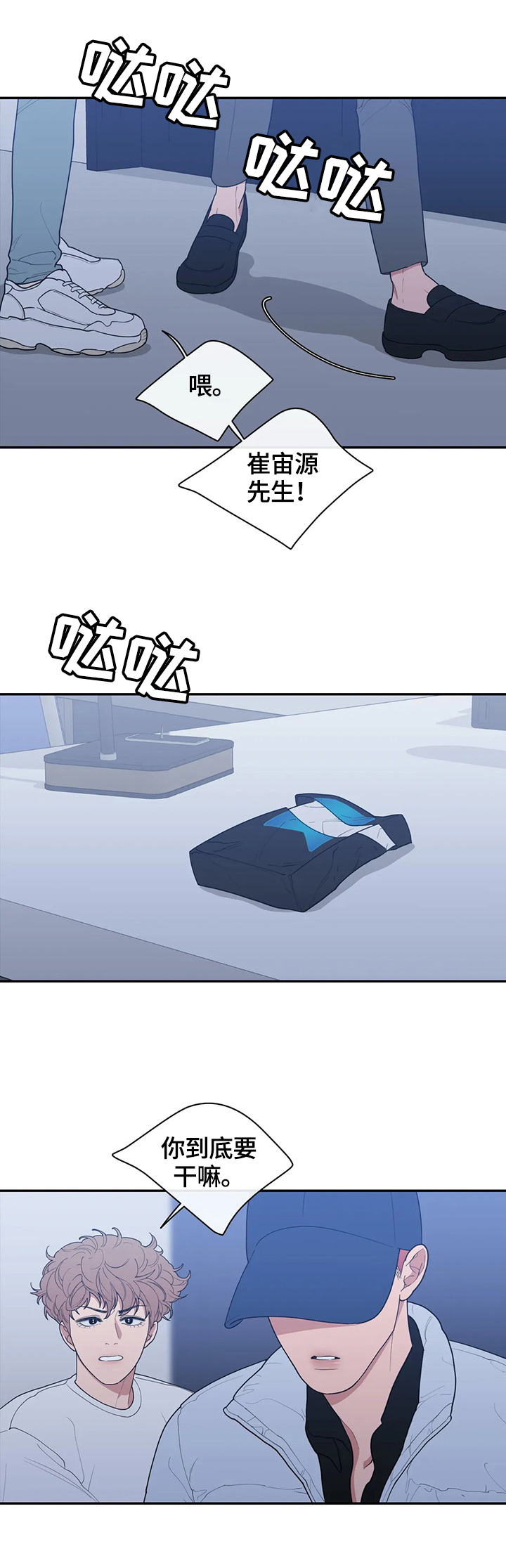 第110章：质问4