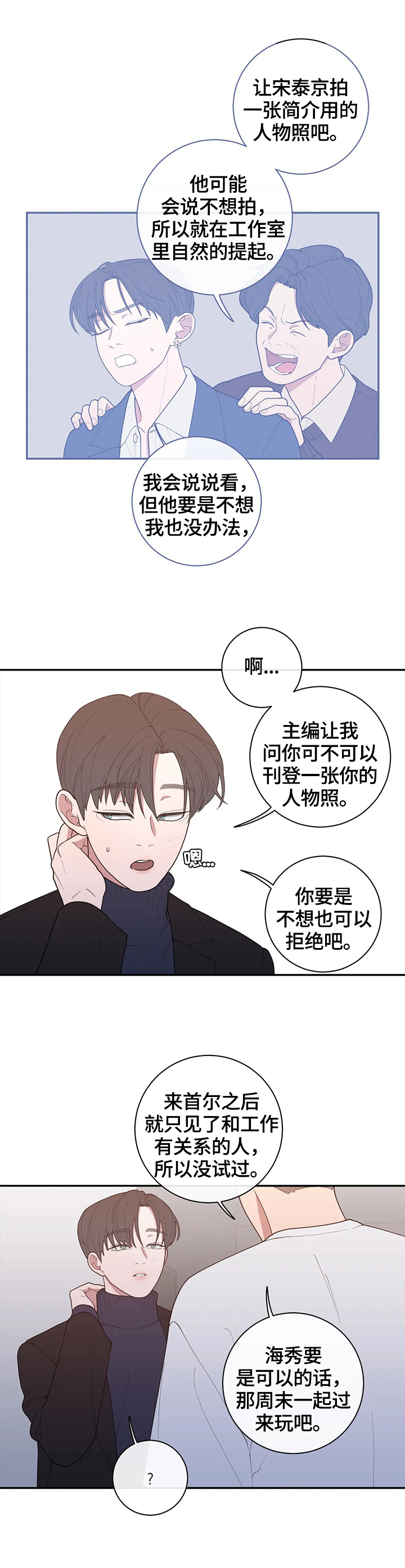 第108章：拍摄完毕5
