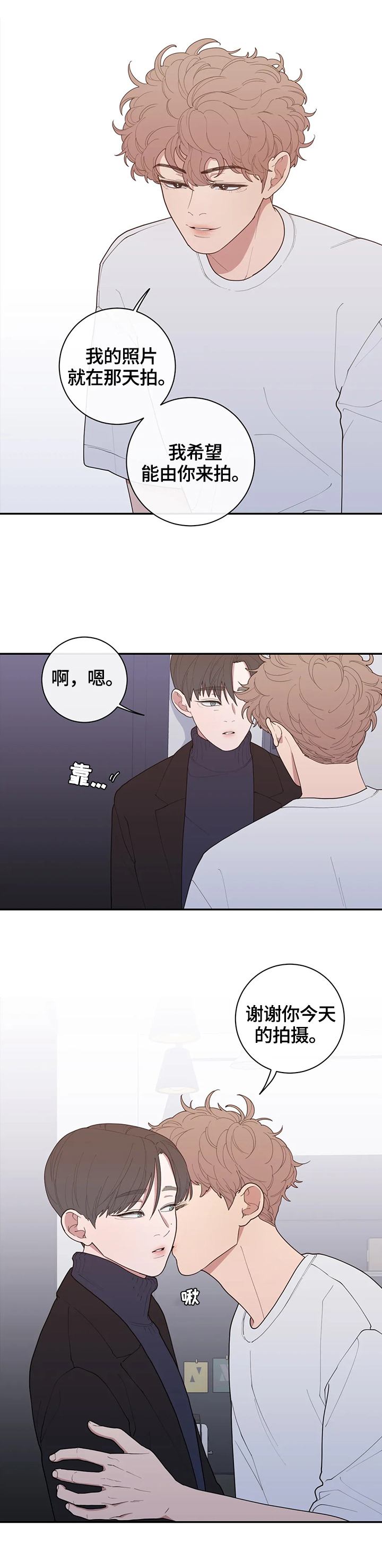 第108章：拍摄完毕6