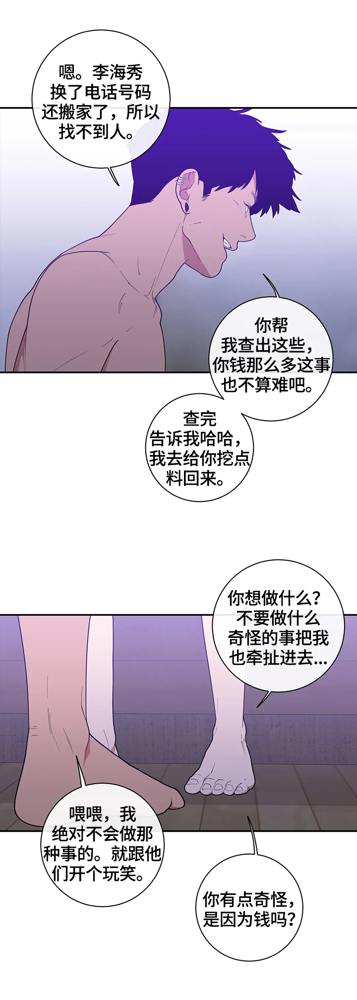 第107章：我来做12