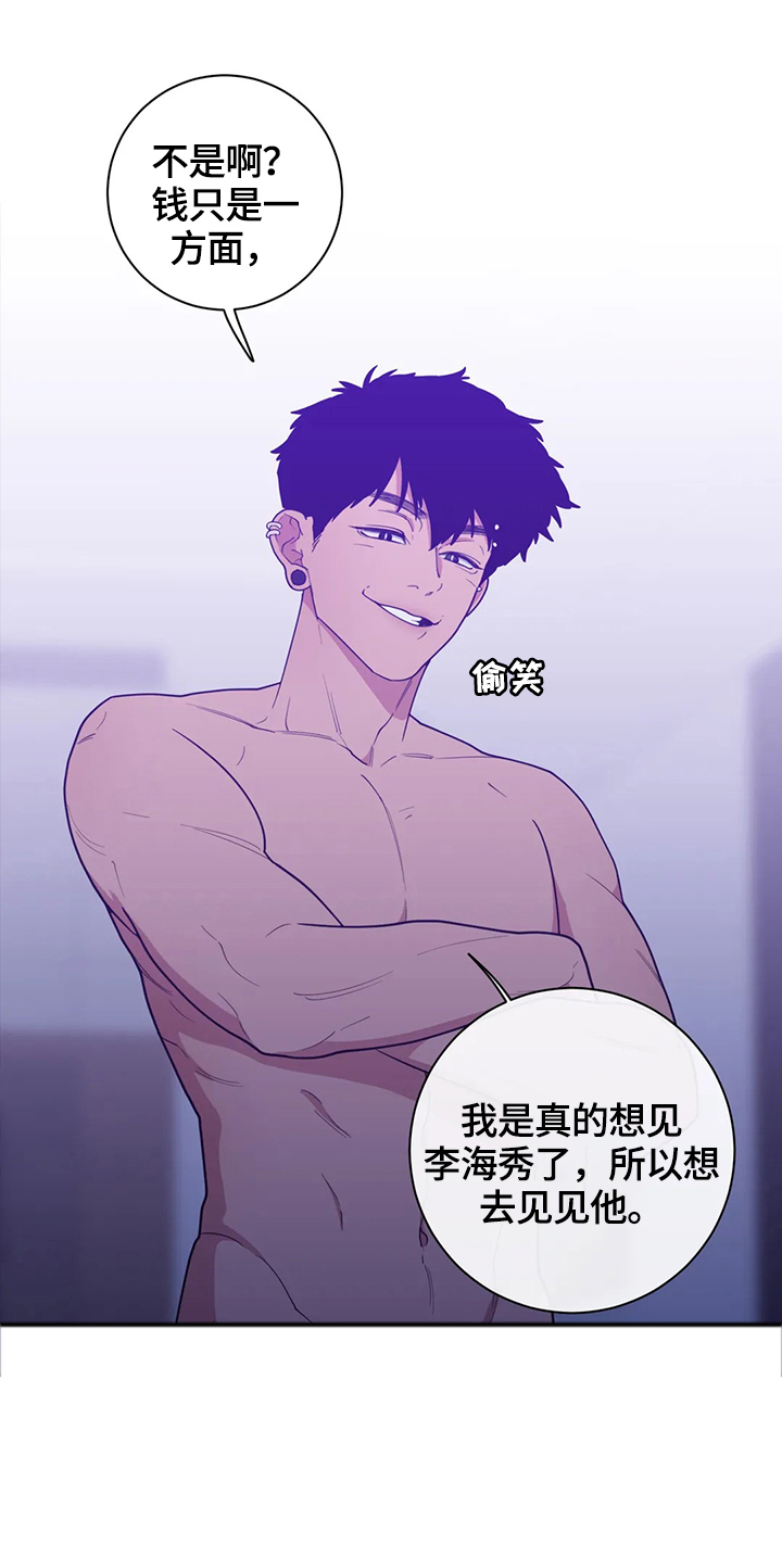 第107章：我来做13