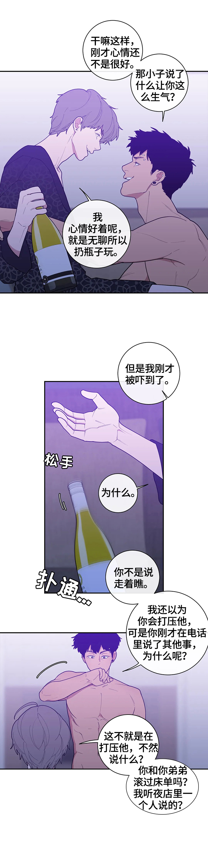 第107章：我来做3