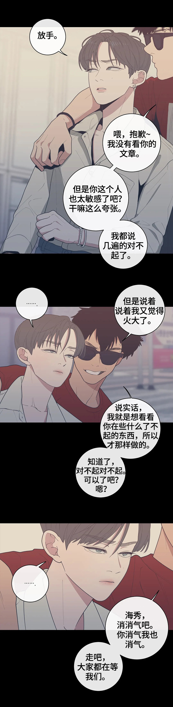 第107章：我来做6