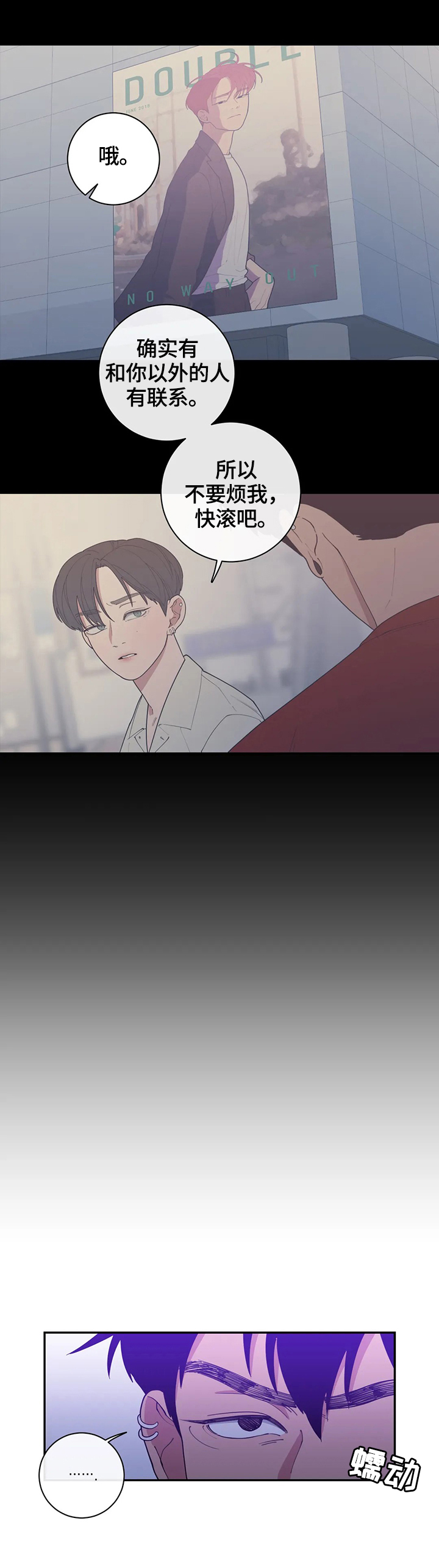 第107章：我来做9