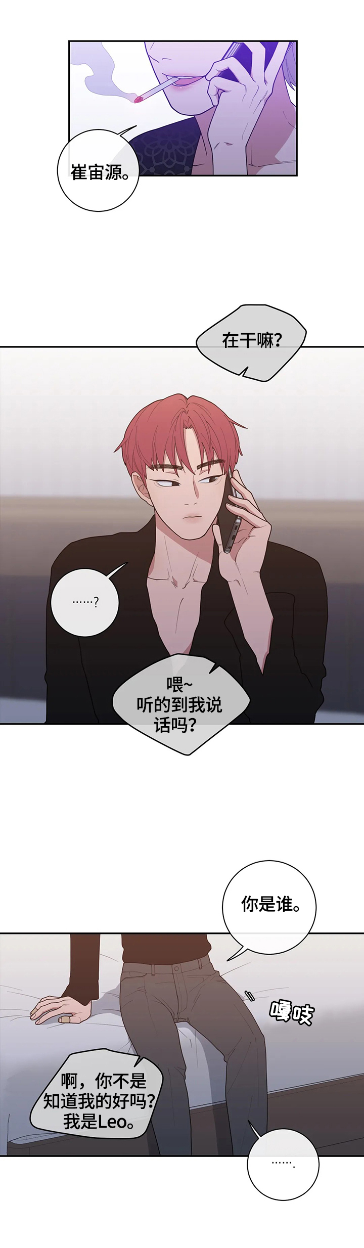 第106章：挑拨0