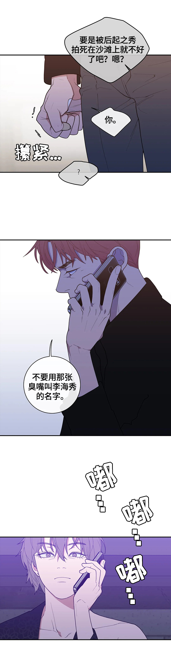 第106章：挑拨10