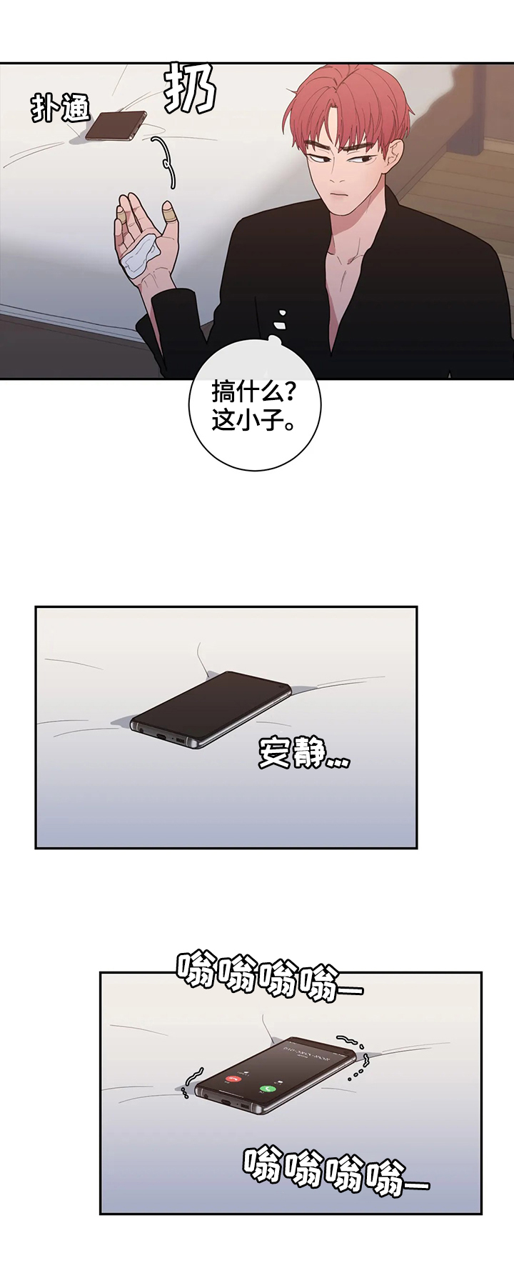 第106章：挑拨2