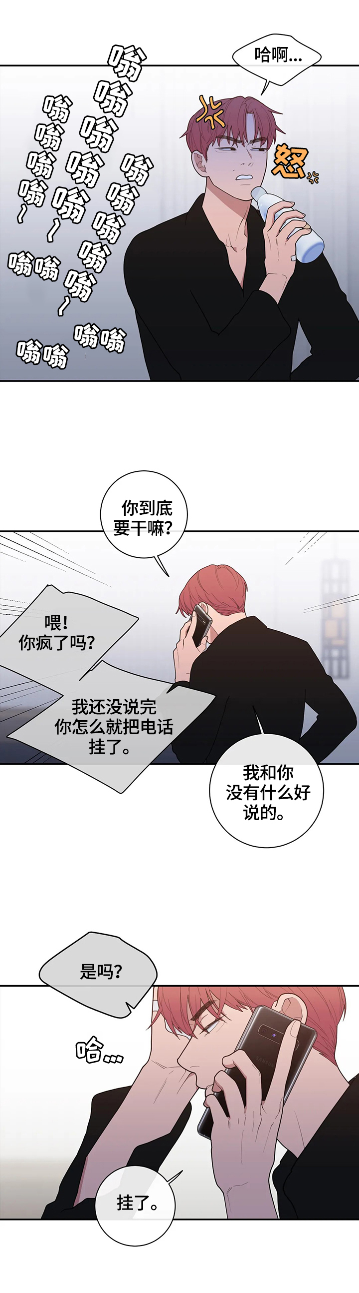 第106章：挑拨3