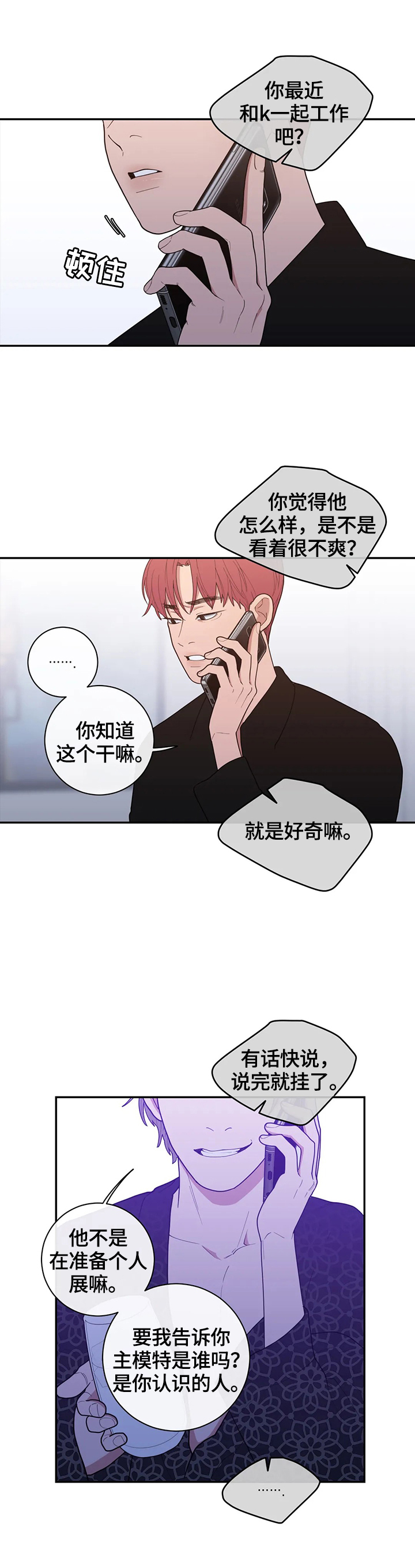 第106章：挑拨4
