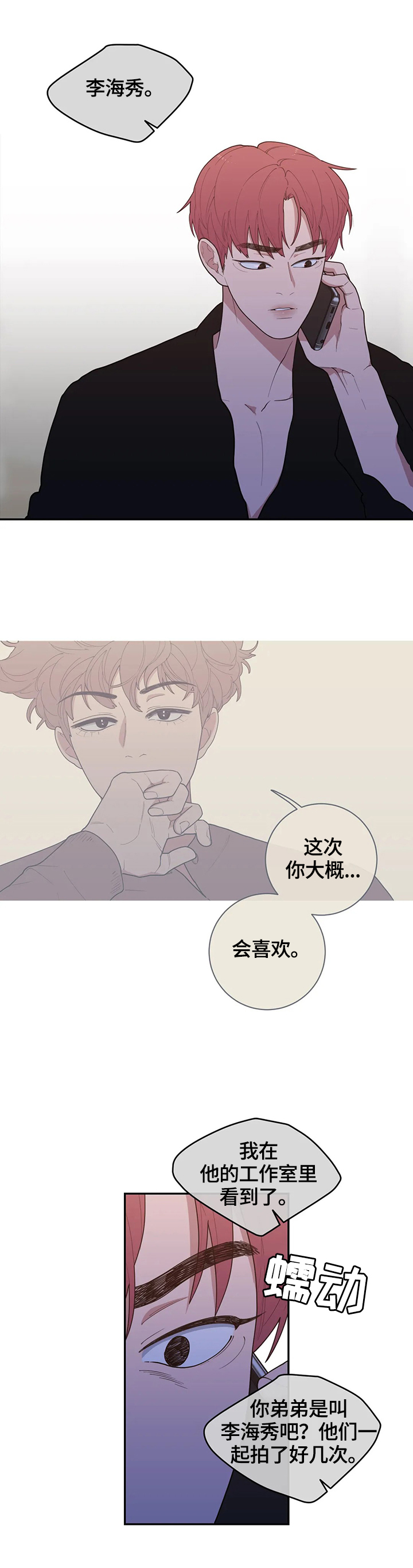 第106章：挑拨5