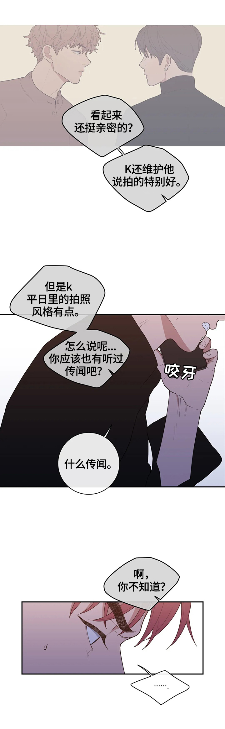 第106章：挑拨6