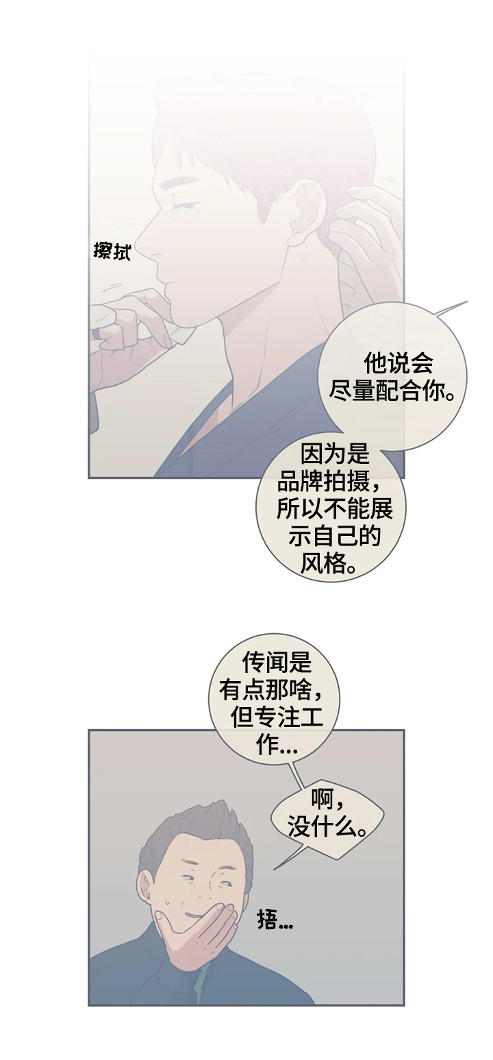 第106章：挑拨7