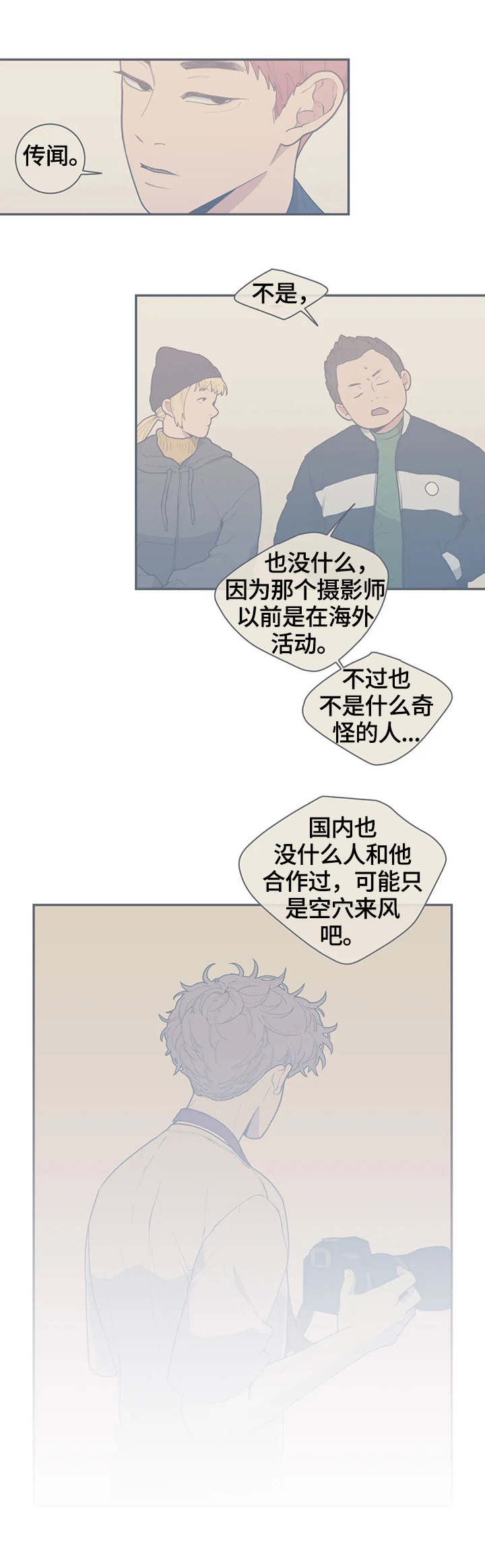 第106章：挑拨8