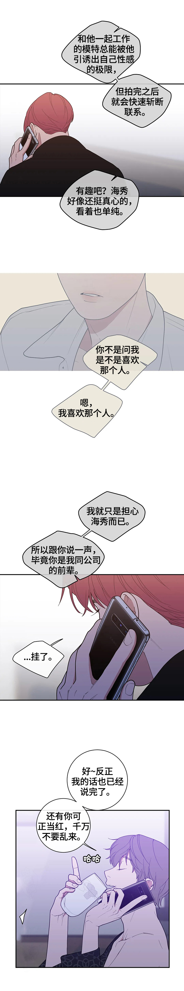 第106章：挑拨9