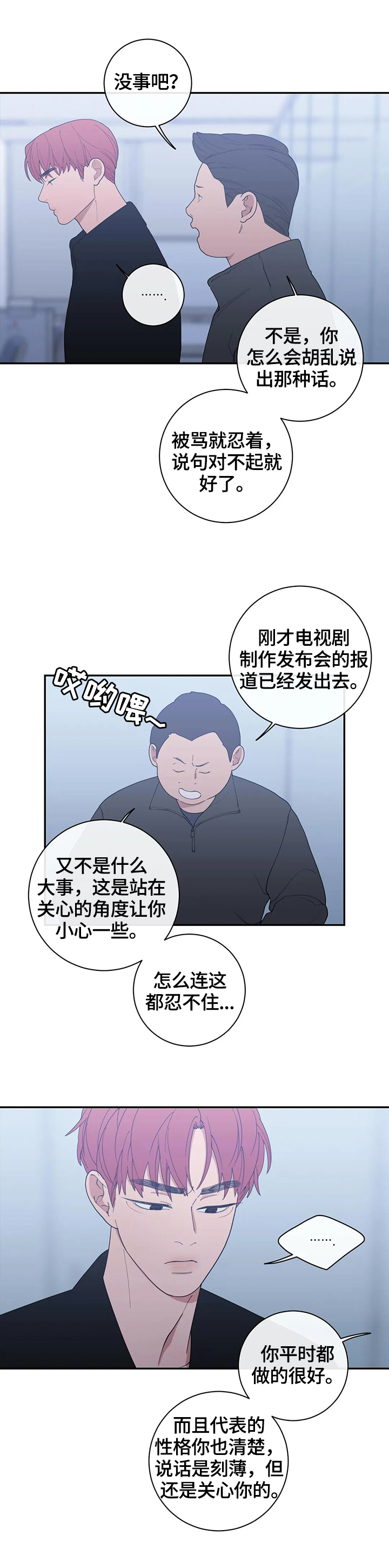 第105章：不想干了1