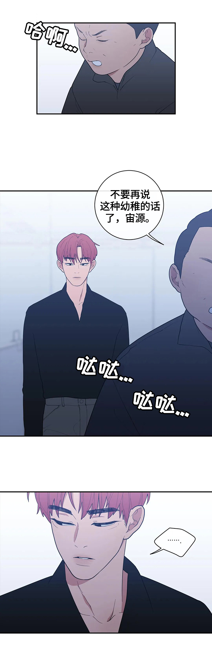 第105章：不想干了4