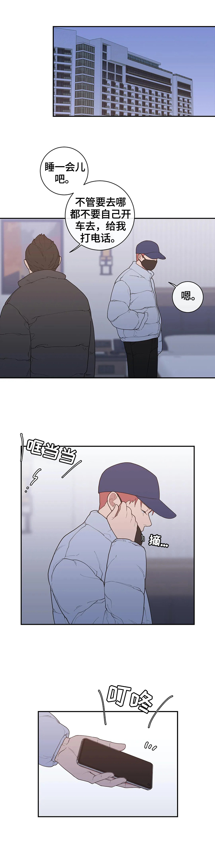 第105章：不想干了5