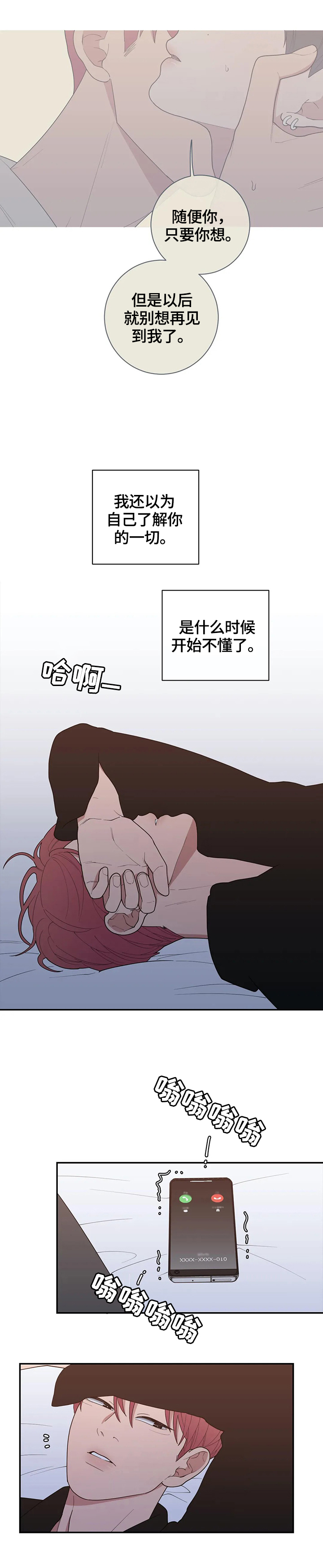 第105章：不想干了8