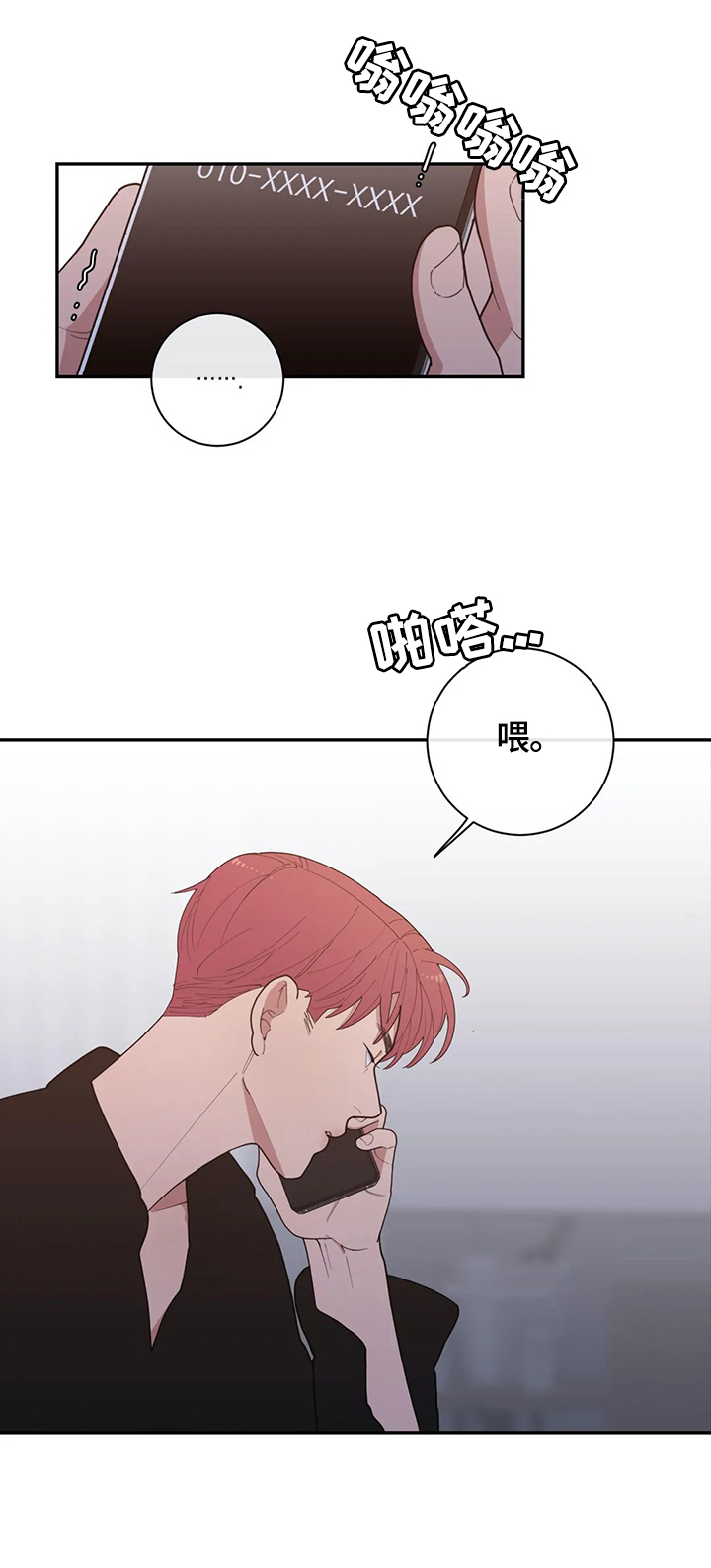 第105章：不想干了9