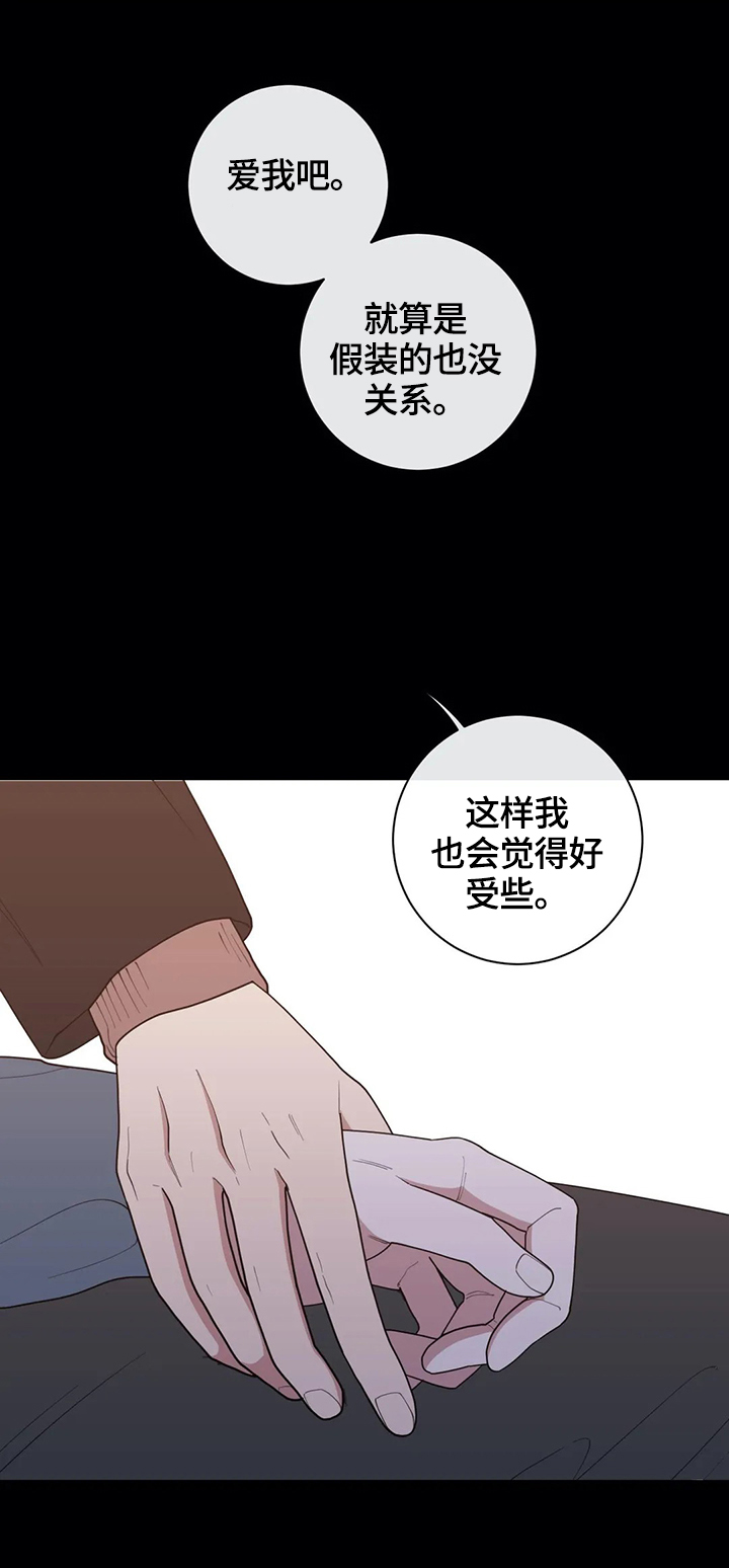 第104章：看着很孤独0