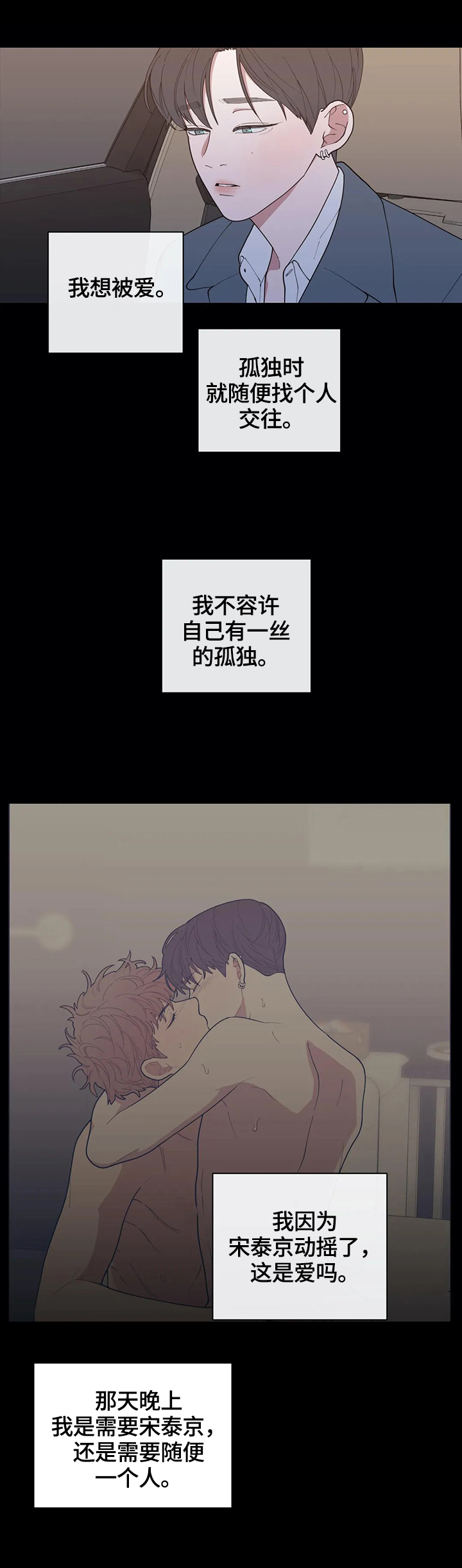 第104章：看着很孤独1
