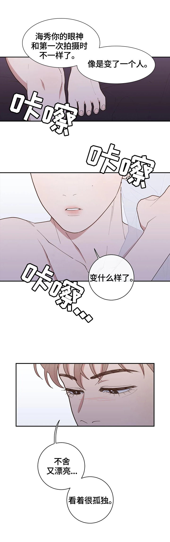 第104章：看着很孤独12