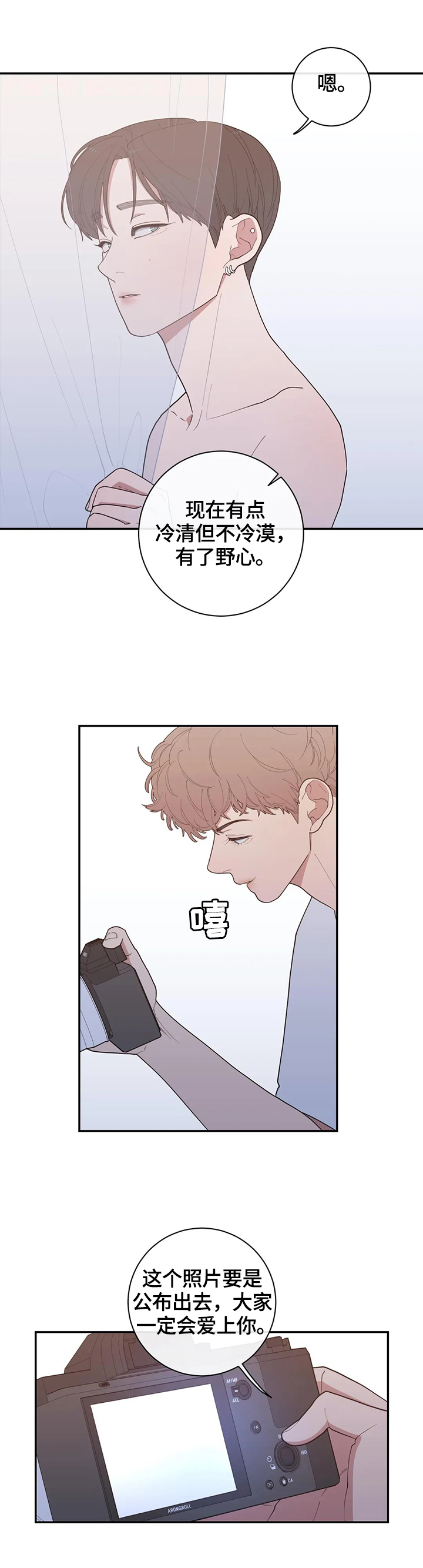 第104章：看着很孤独13