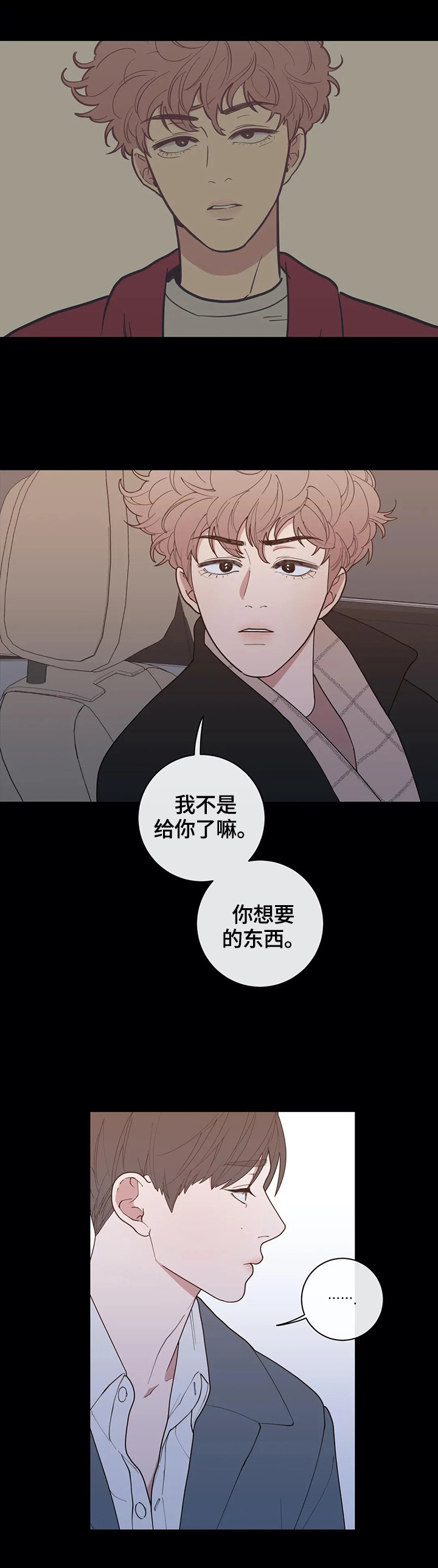 第104章：看着很孤独2