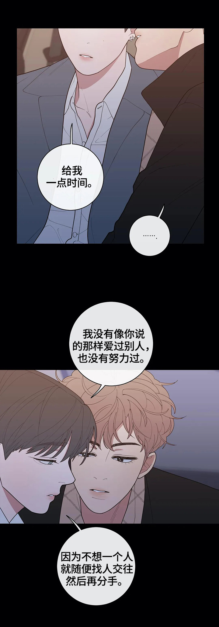 第104章：看着很孤独4