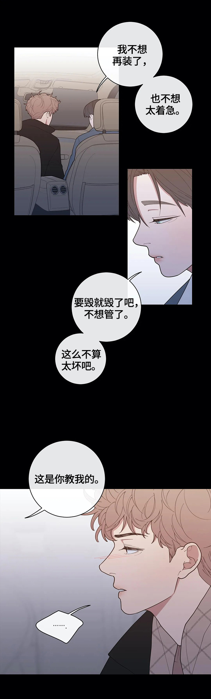 第104章：看着很孤独5