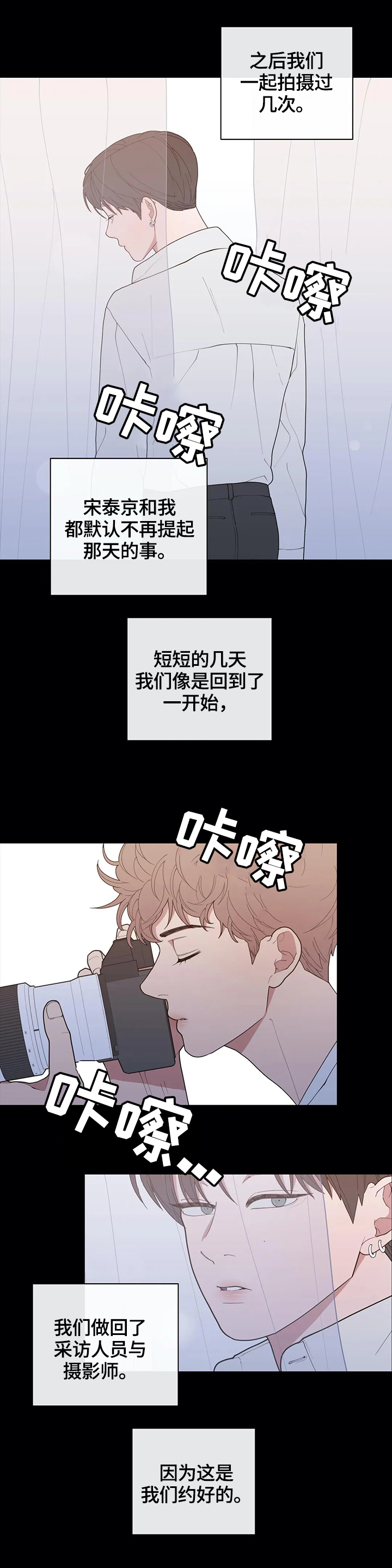 第104章：看着很孤独8